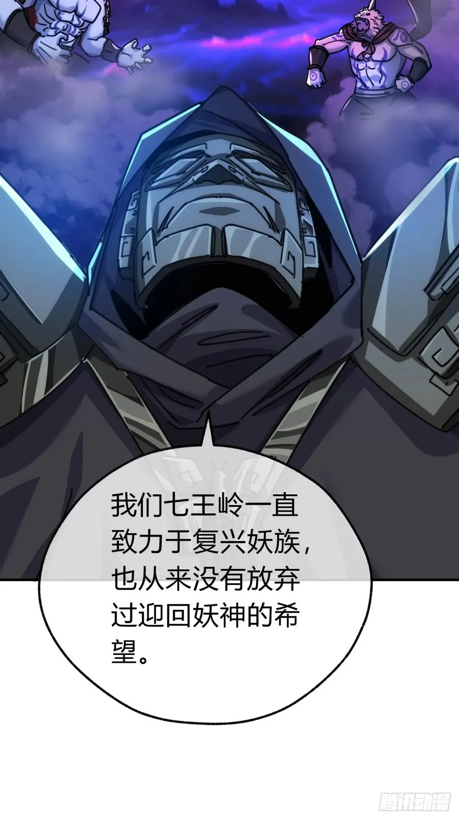 57话 天王盖地虎13