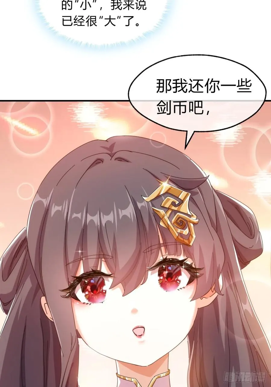 51话 教我神通19