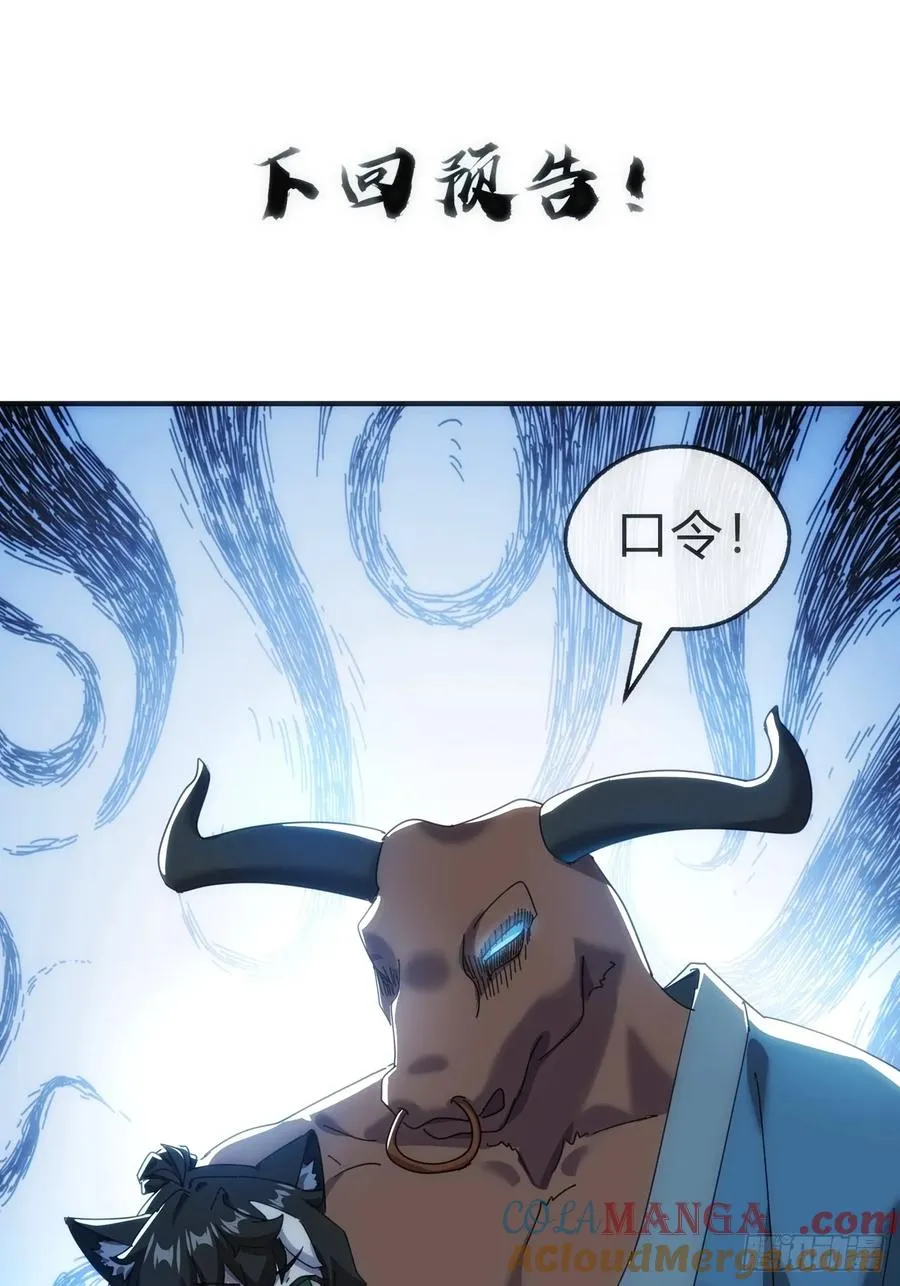 56话 神将回归66