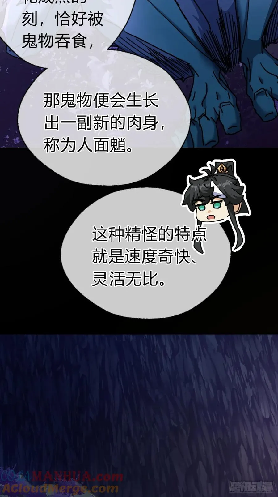 19话 惊恐的人面魈3