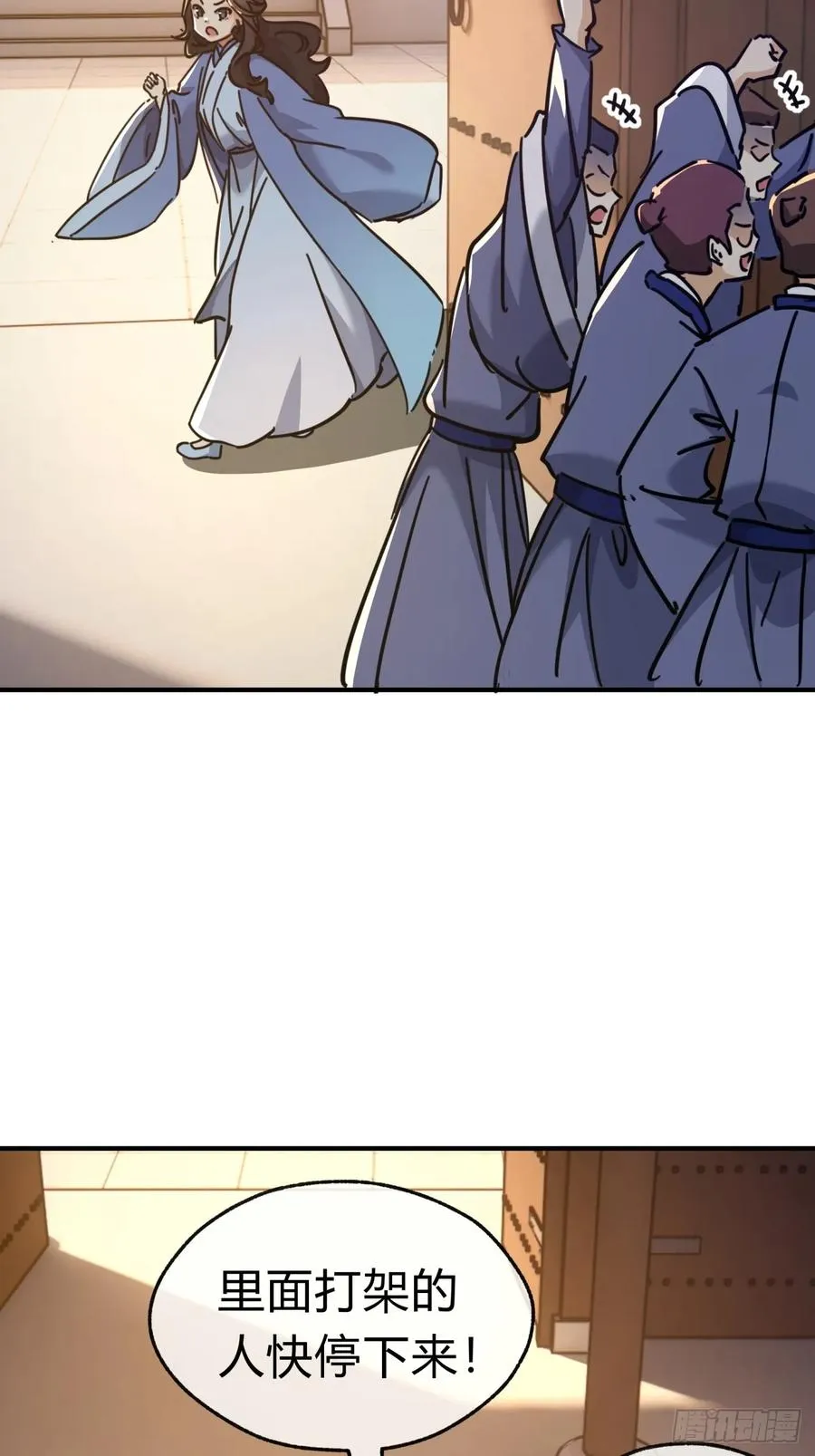 28话 斗殴8