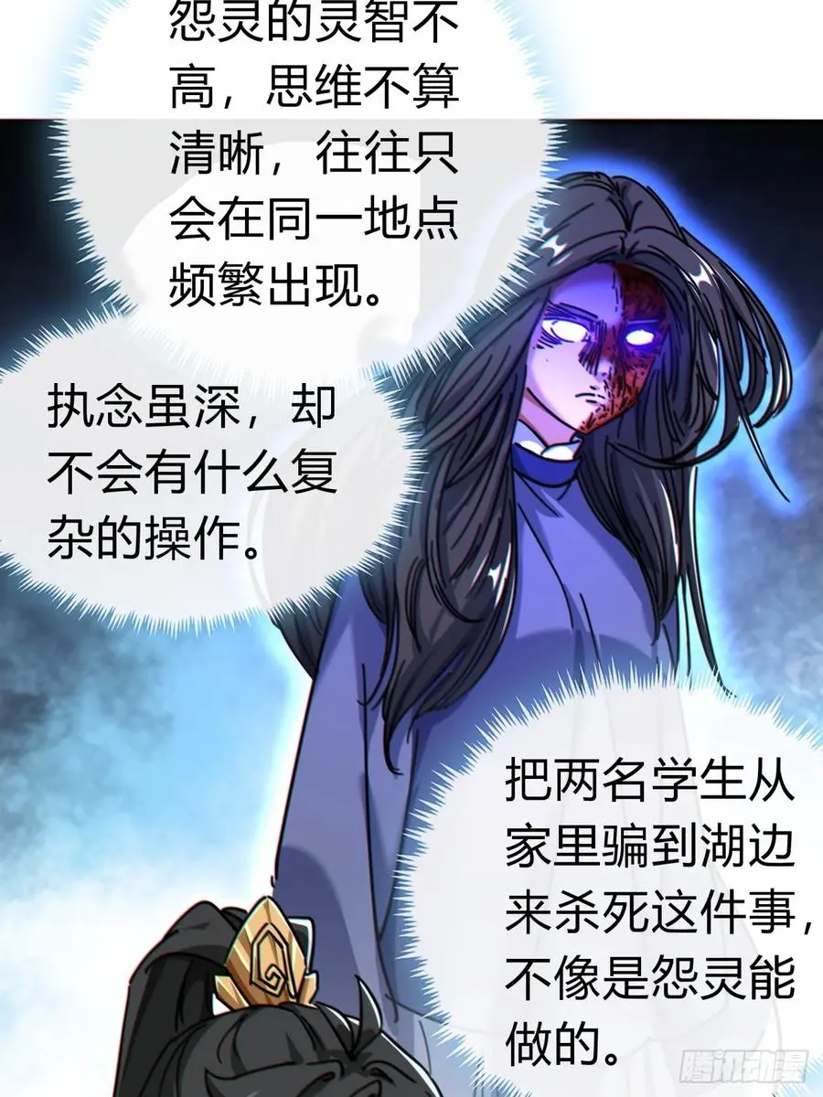 31话 规模宏大的宋教习43