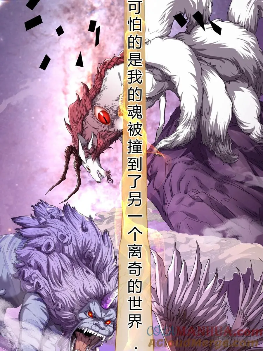 03话 从前有座银剑山20