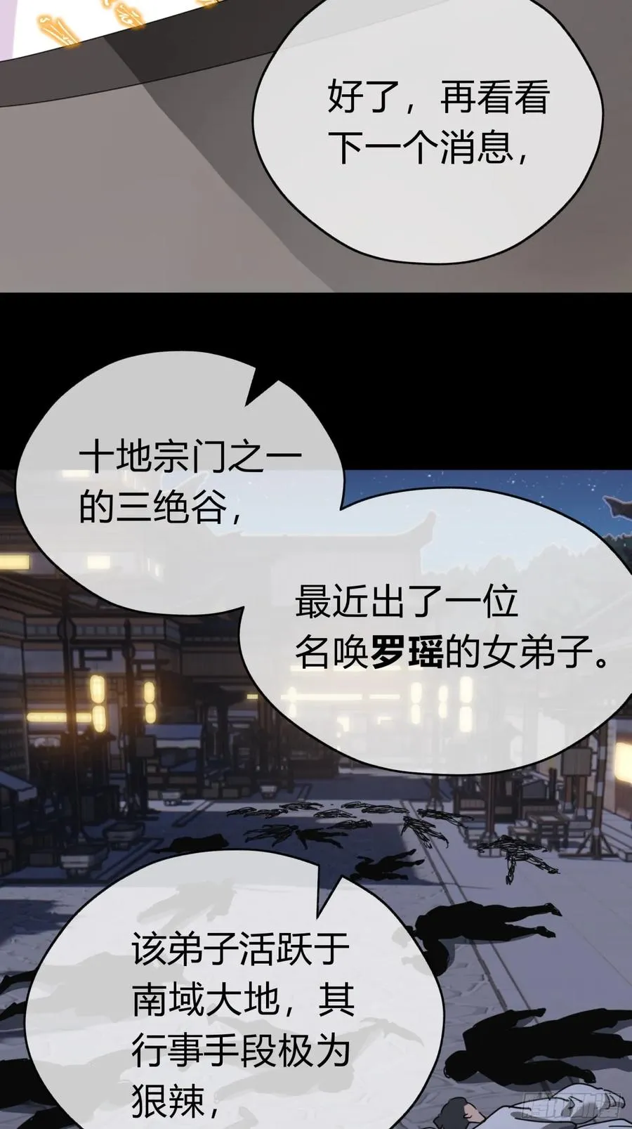 10话 七星邸报67