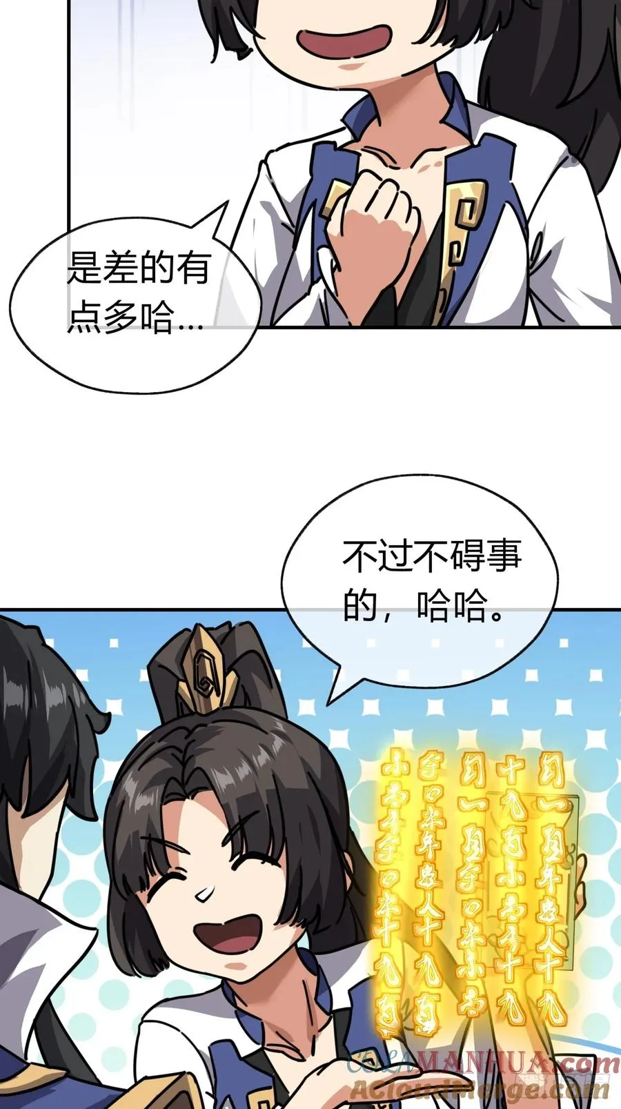 21话 楚梁这人能处！96