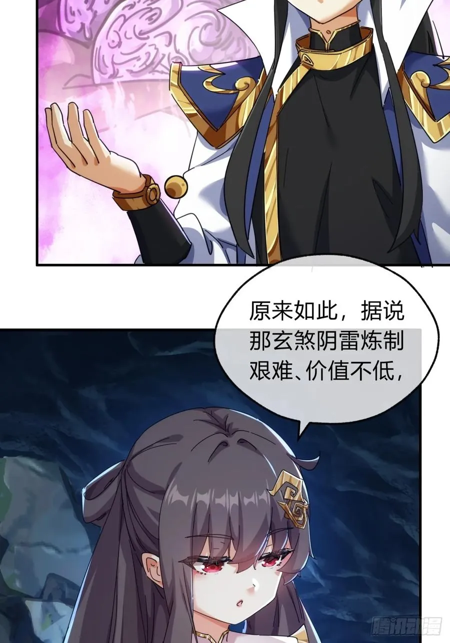 51话 教我神通16