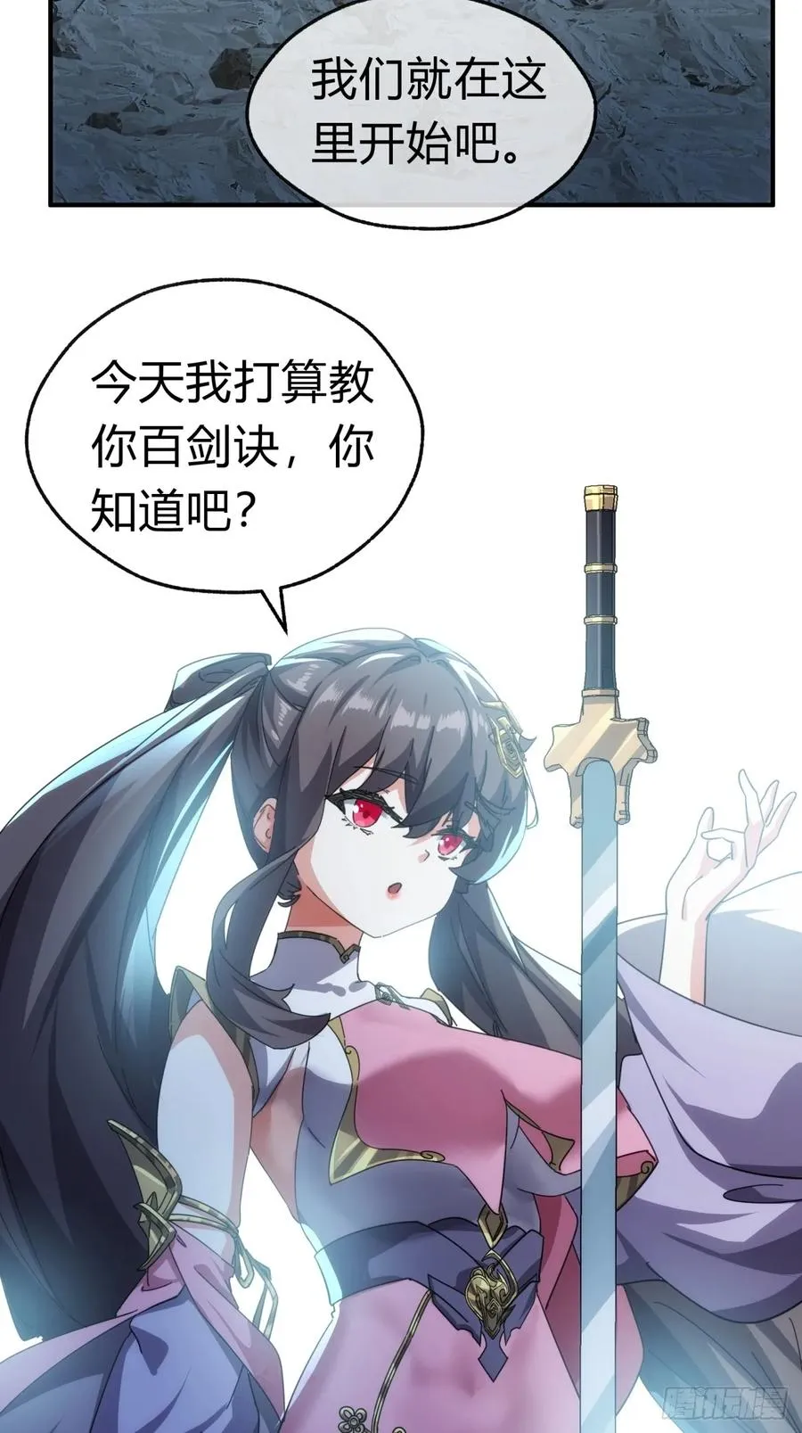 52话 师姐教学59