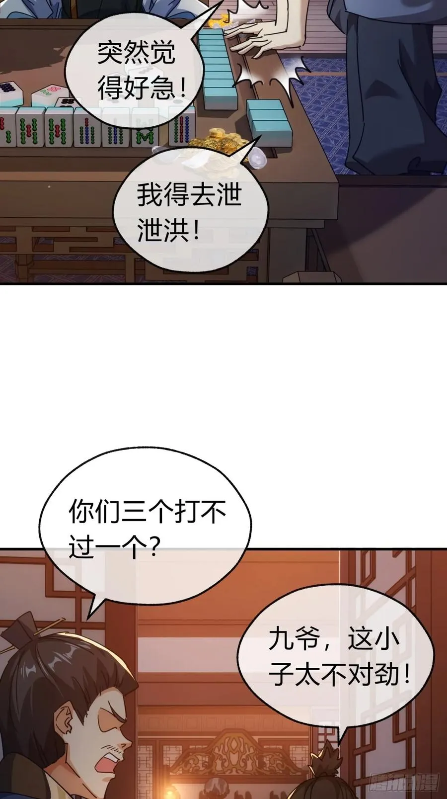 62话 赌神25