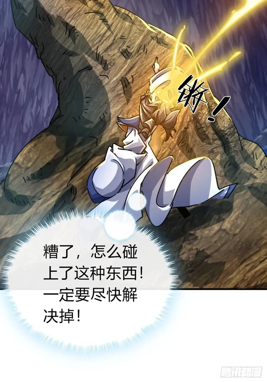 17话 人面魈41