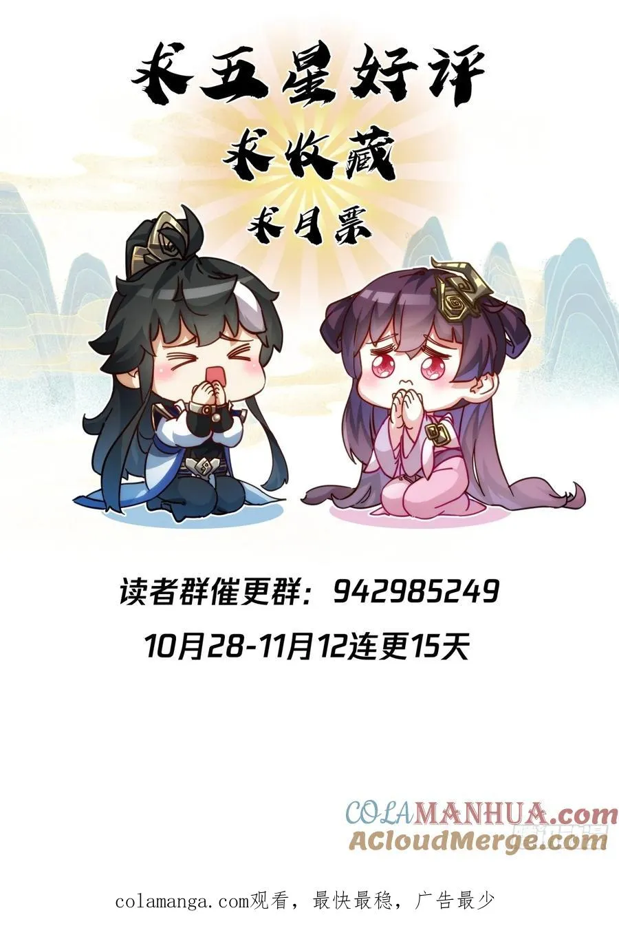 09话 给夫人请封90