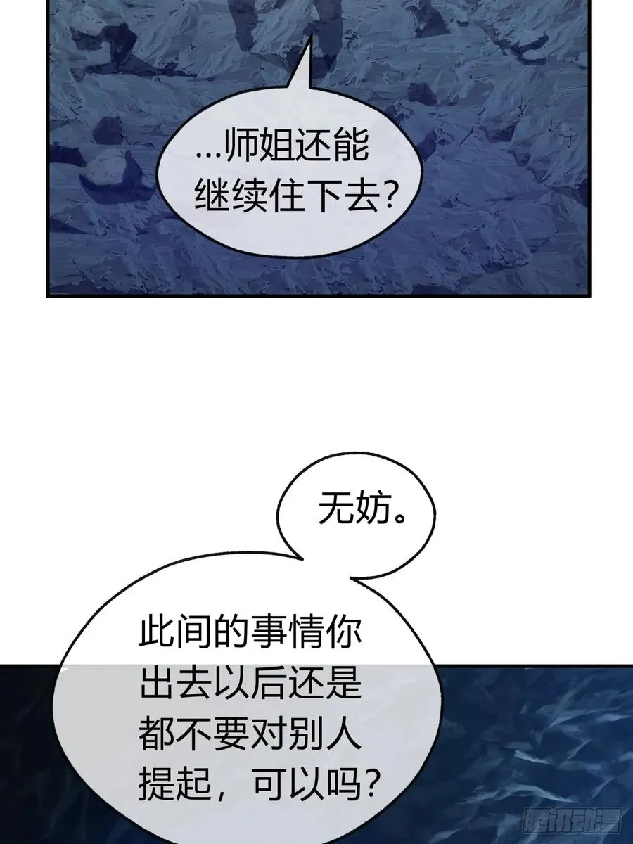 51话 教我神通32
