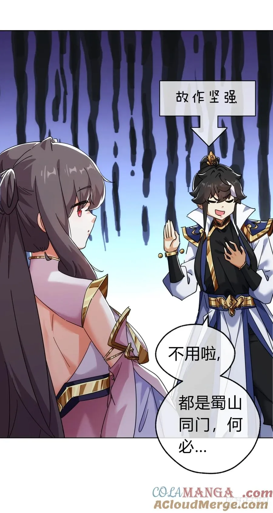 51话 教我神通21