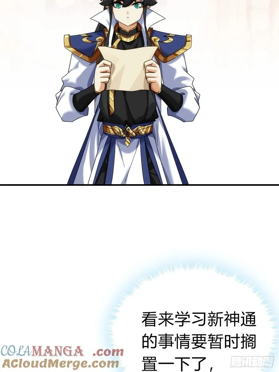 53话 有亿点聪明51