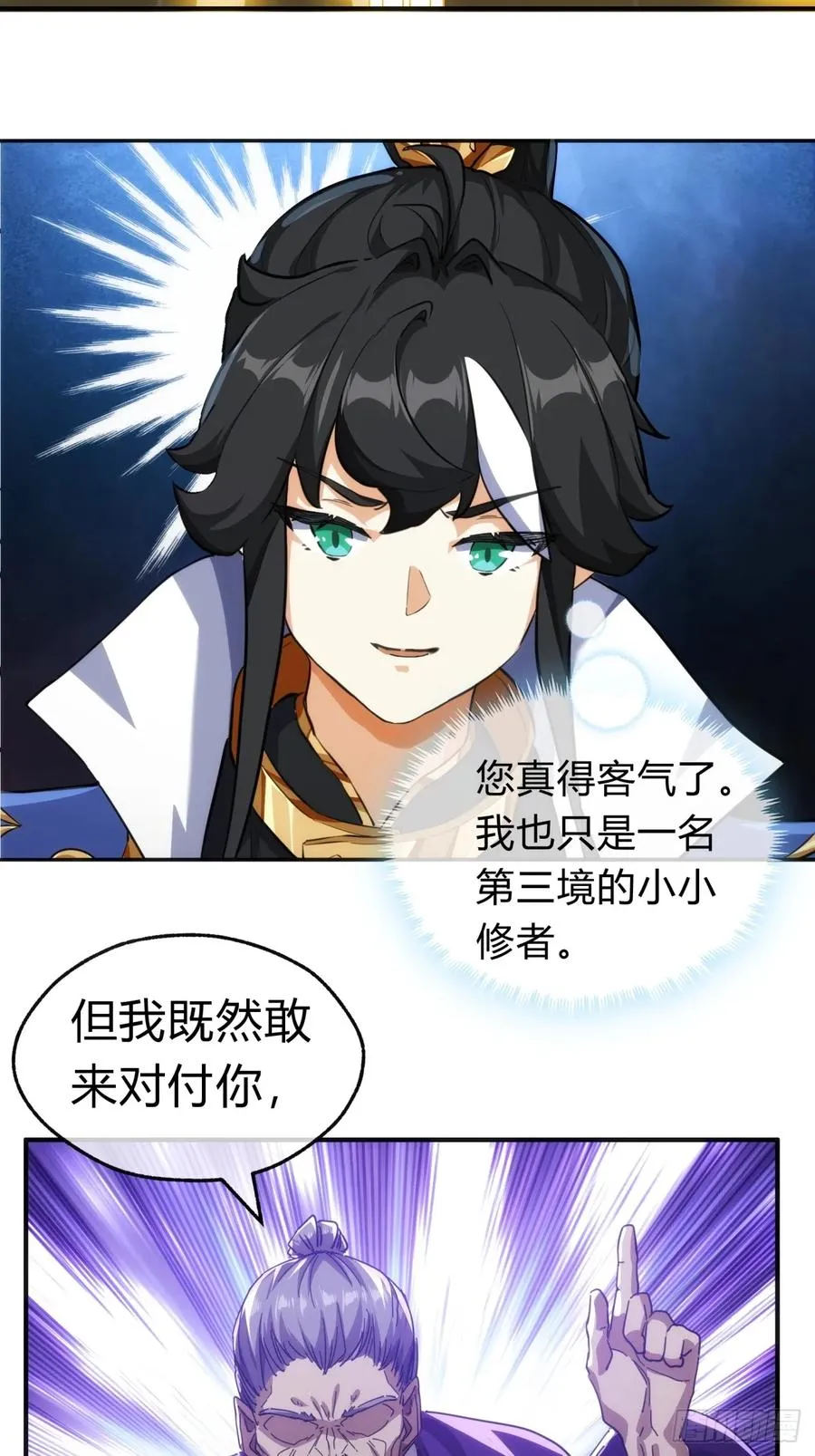 63话 板砖狂魔17