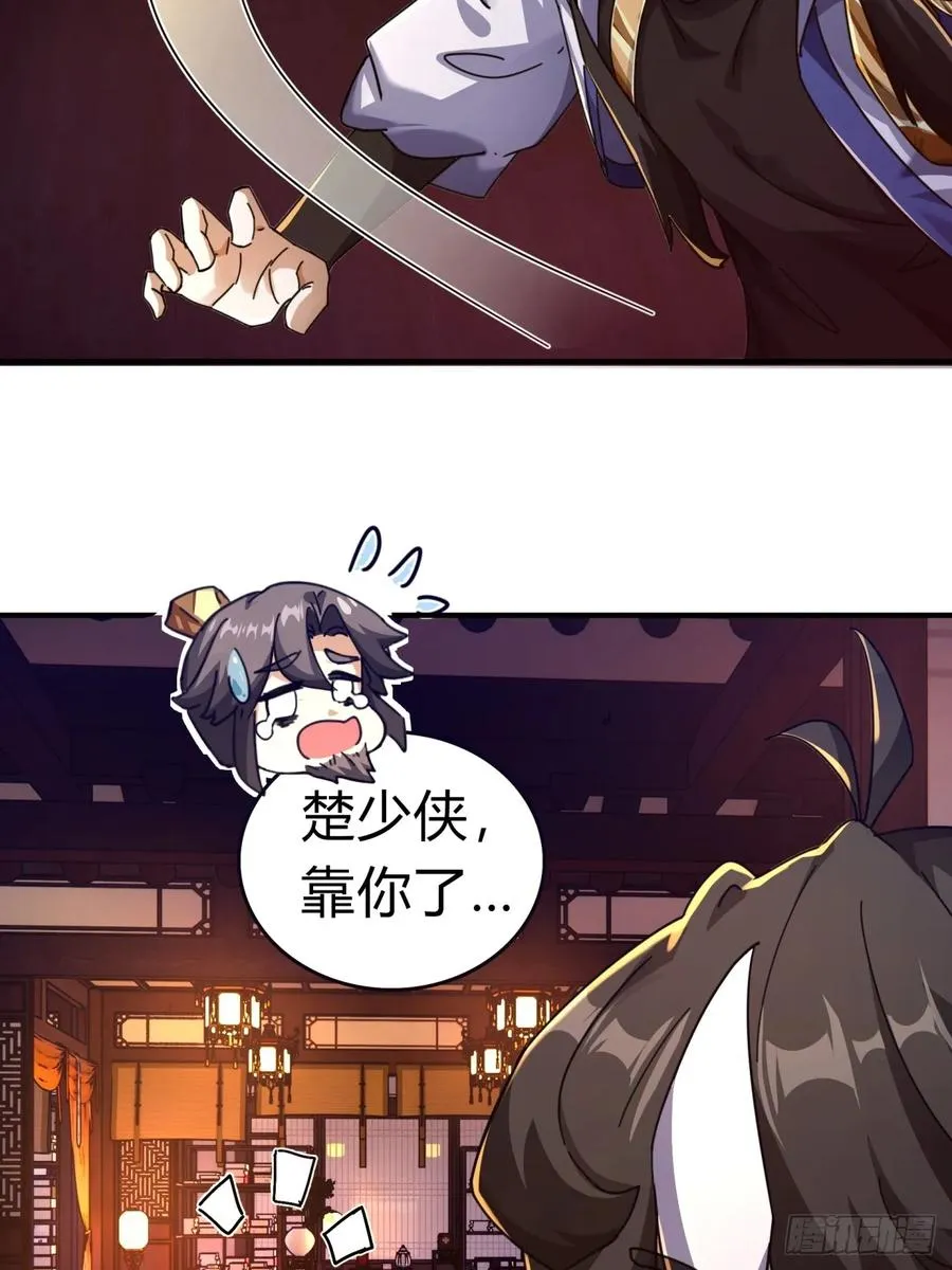 05话 员外府的秘密74