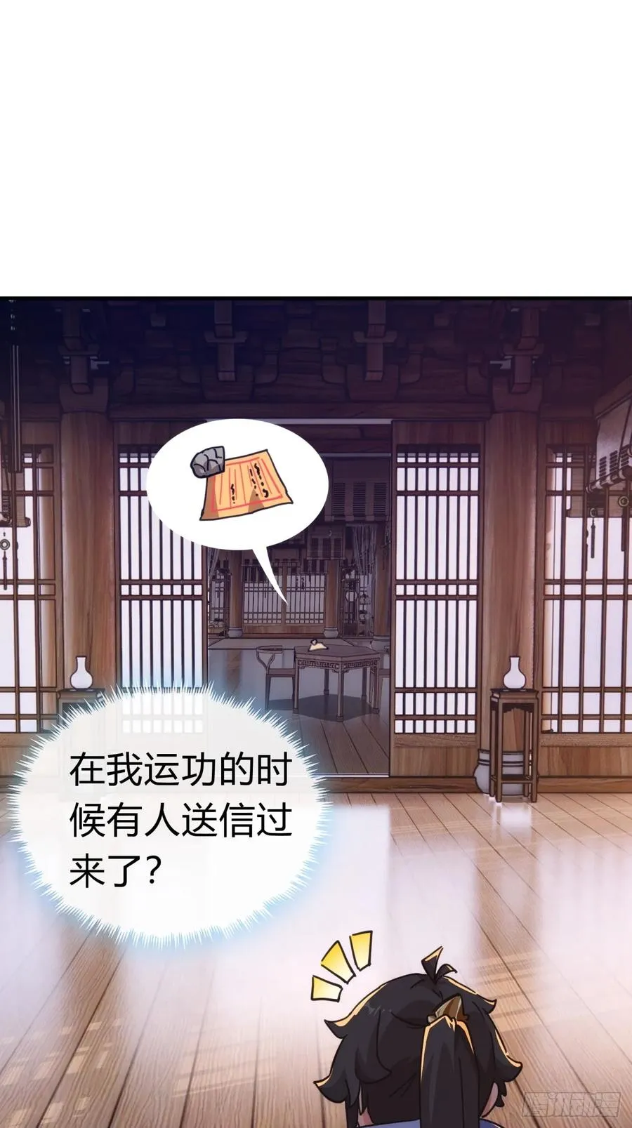 47话 小师妹来信41