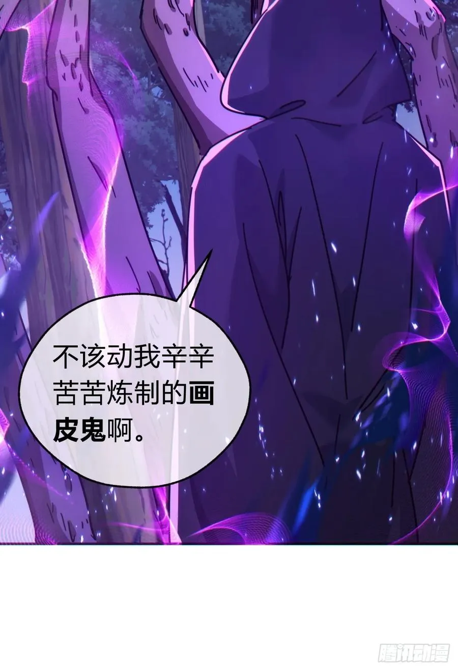 41话 幕后黑手现身22