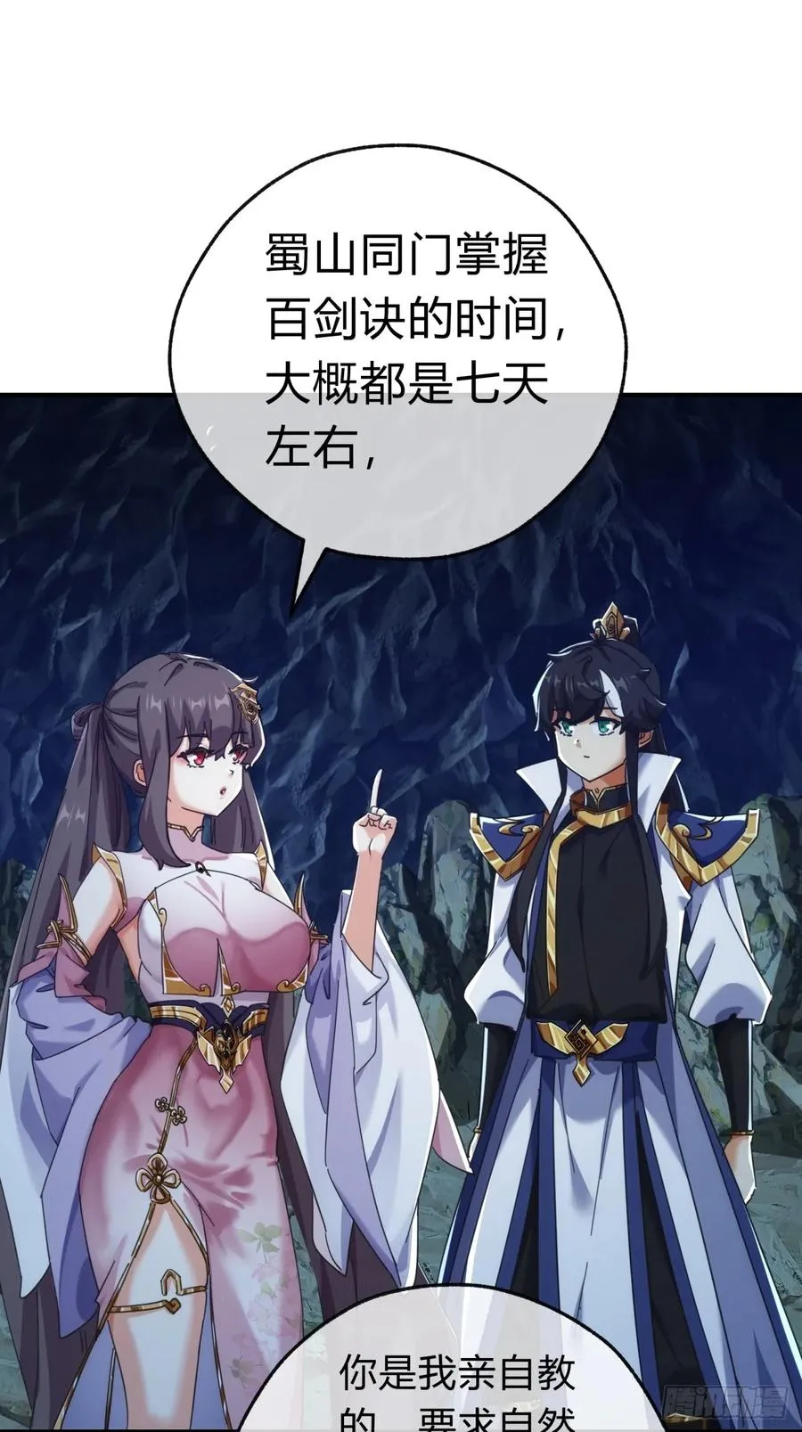 53话 有亿点聪明11