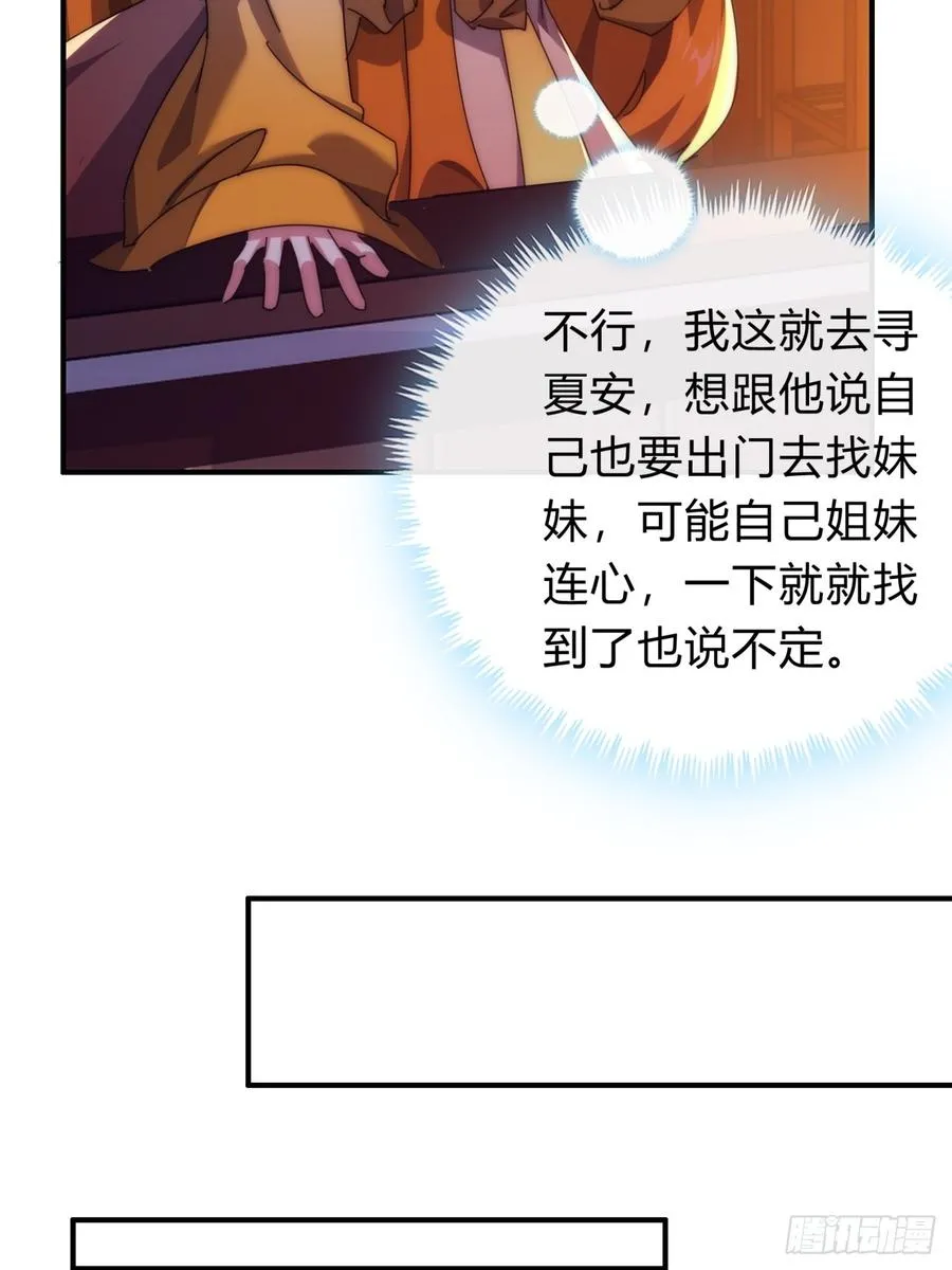 79话 选择原谅35