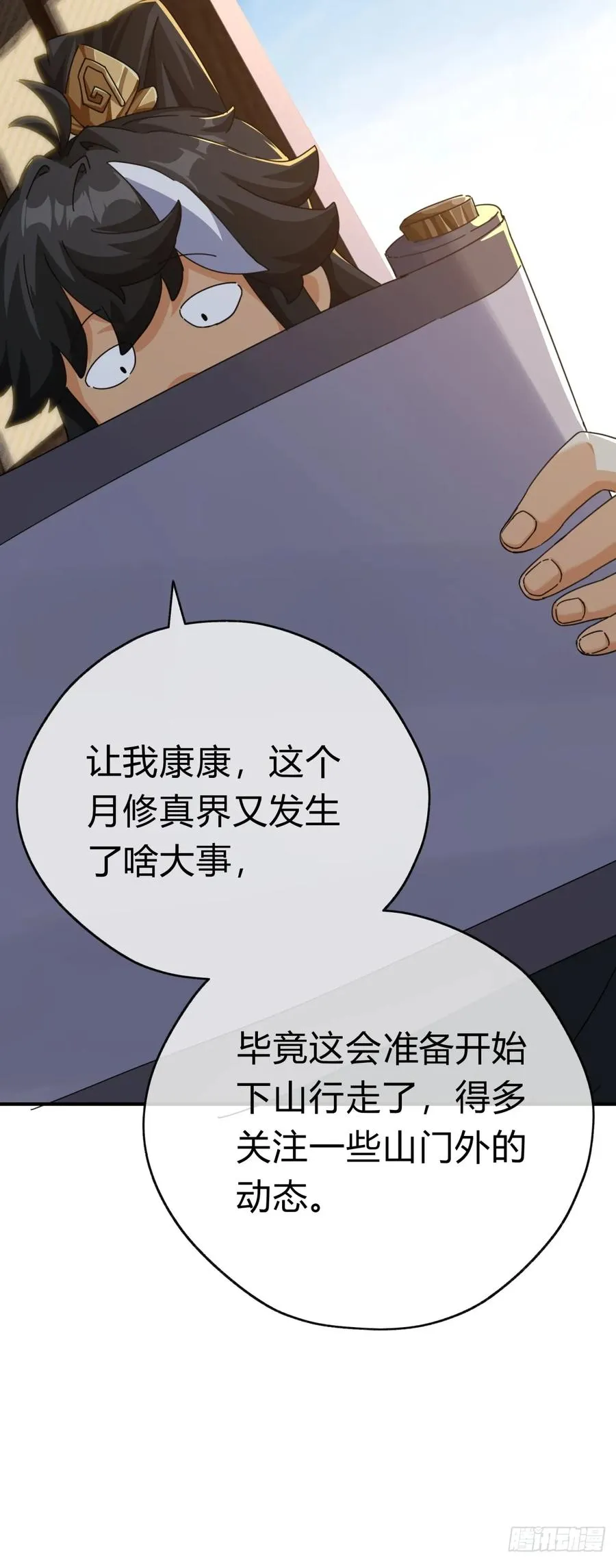 10话 七星邸报14