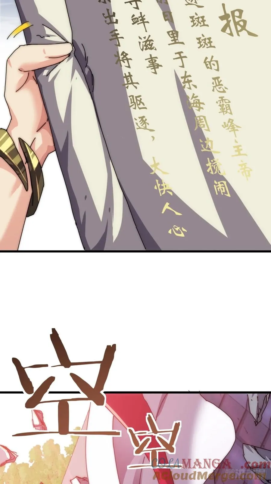 68话 师尊闹海42