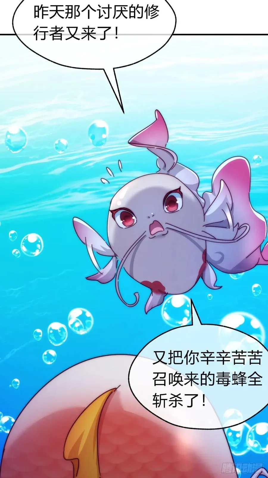 67话 锦鲤一族38