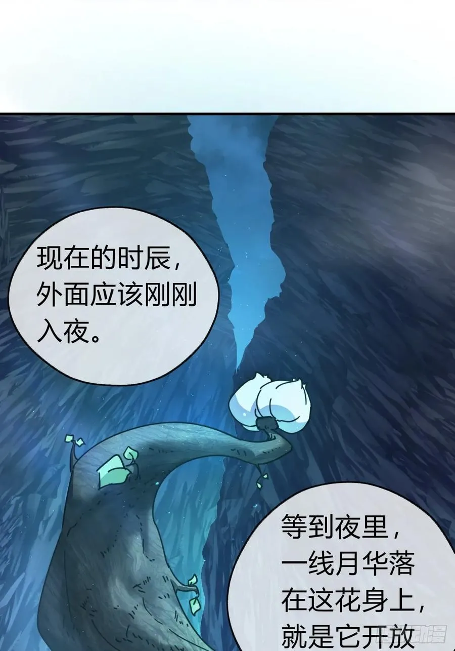 16话 骄傲的方师兄7