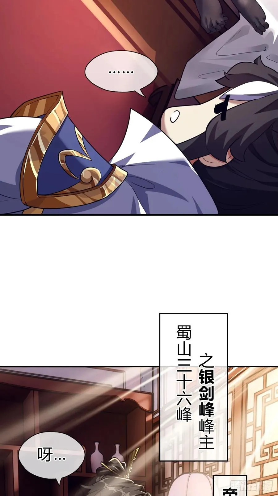 03话 从前有座银剑山118