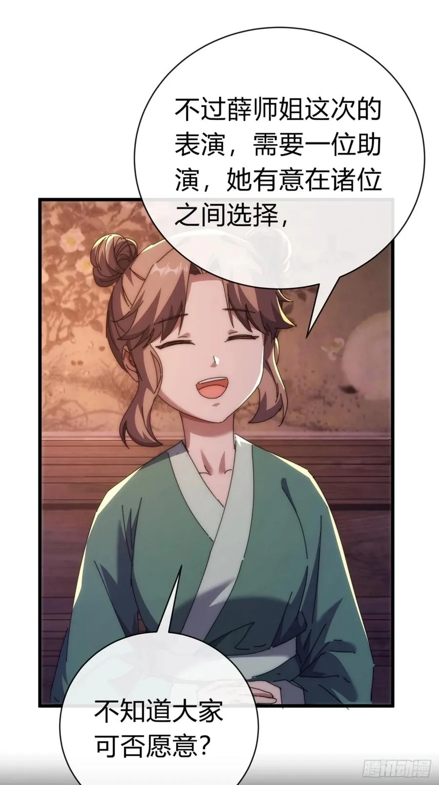 80话 不按套路10