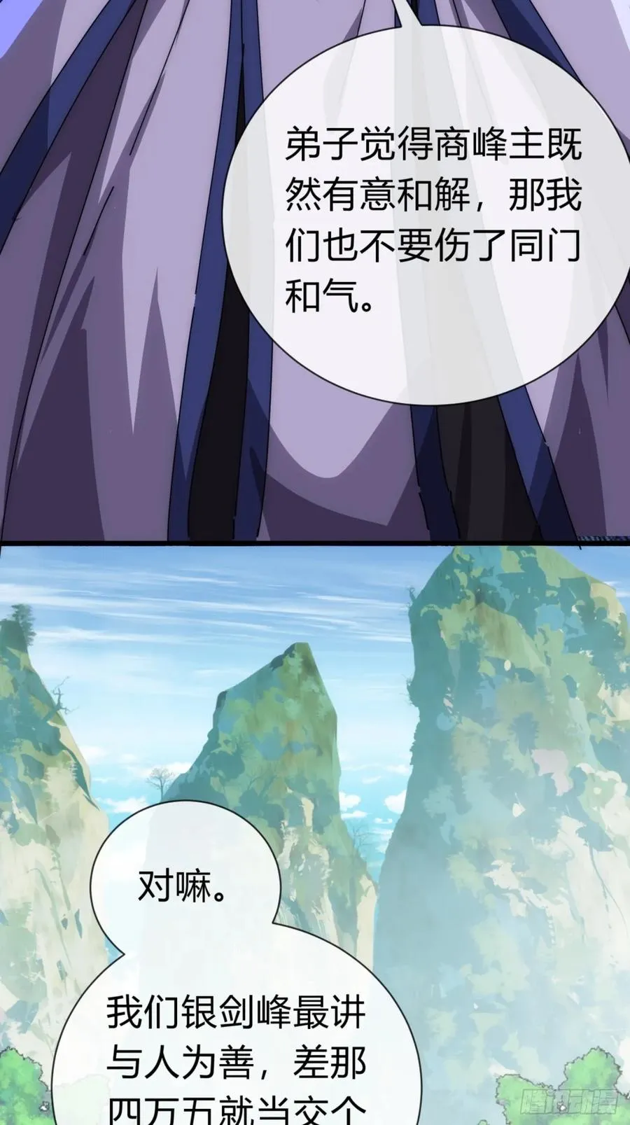 70话 超级加倍56