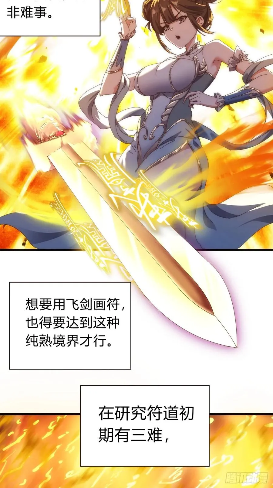 68话 师尊闹海4
