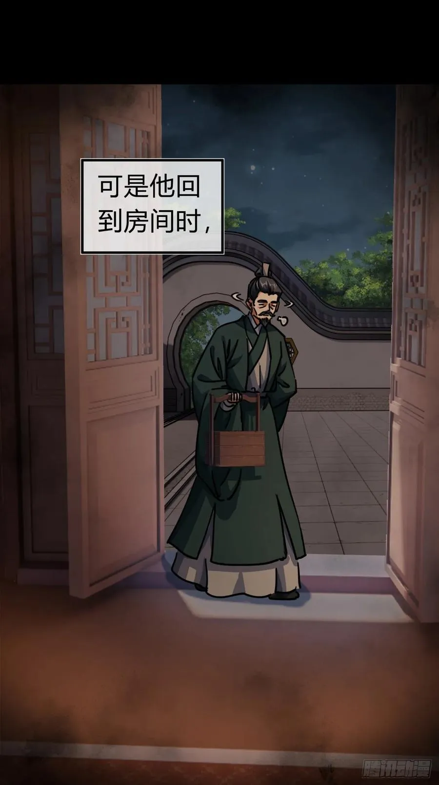 32话 画皮鬼32