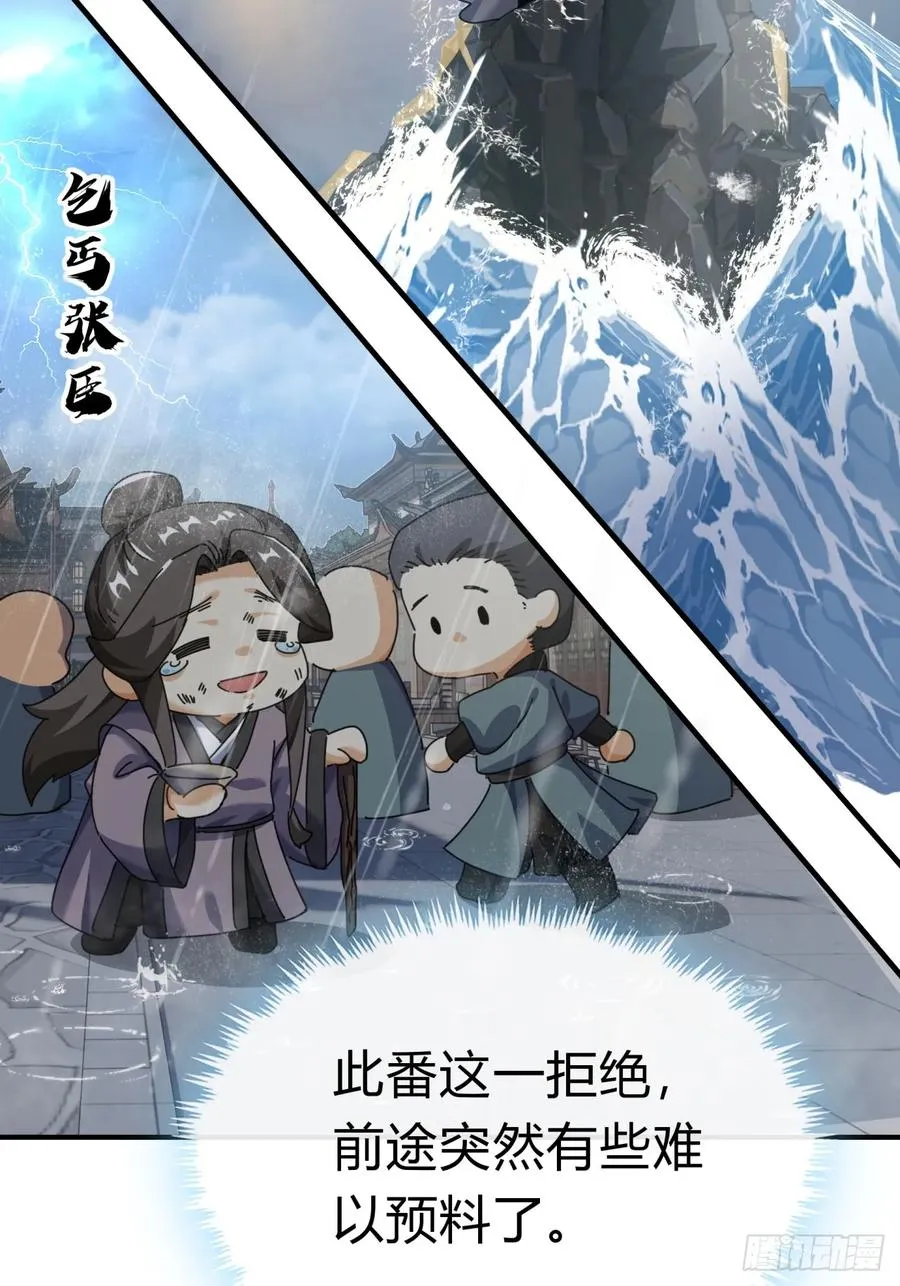 10话 七星邸报95