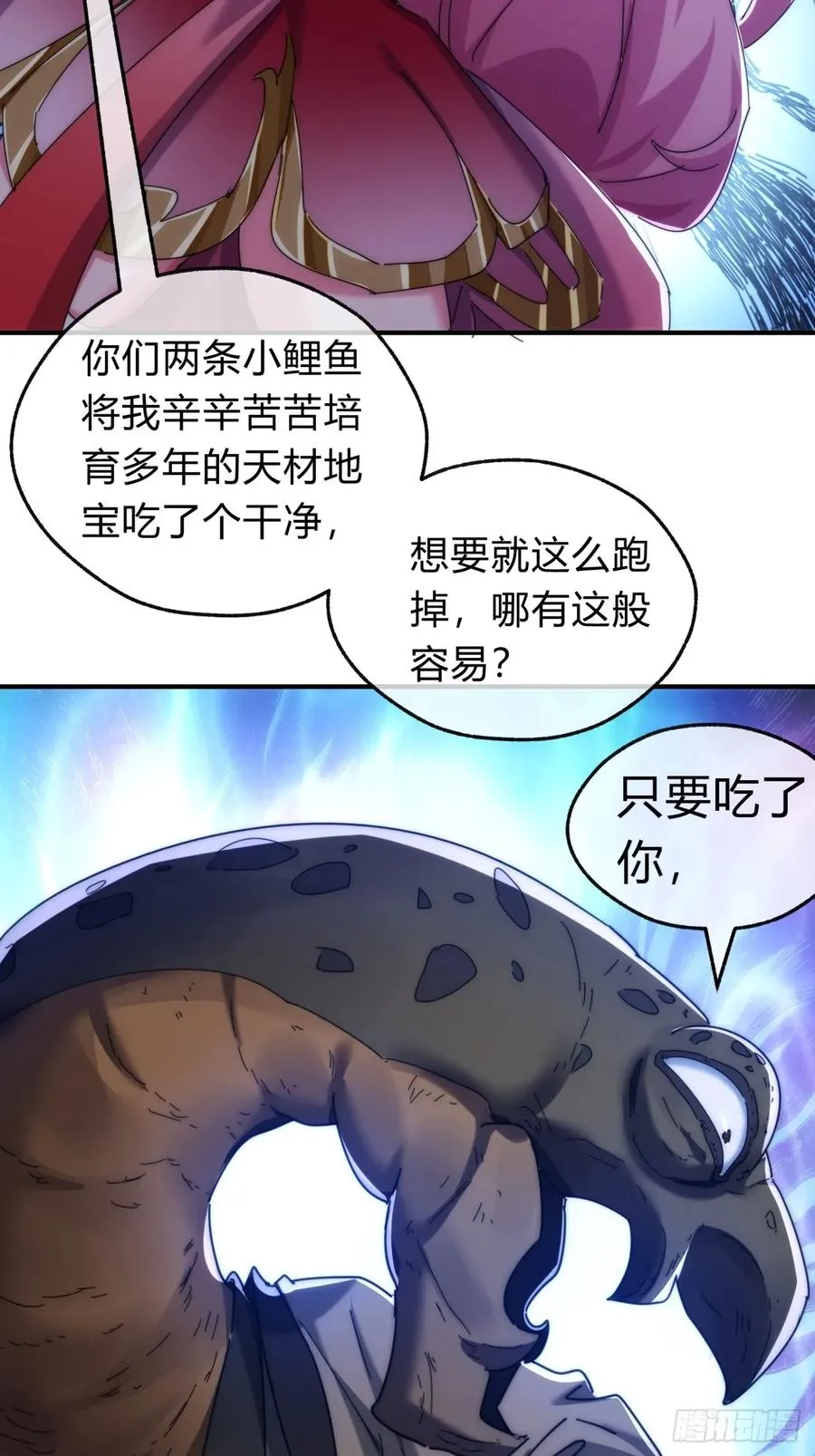 77话 锦鲤附体62