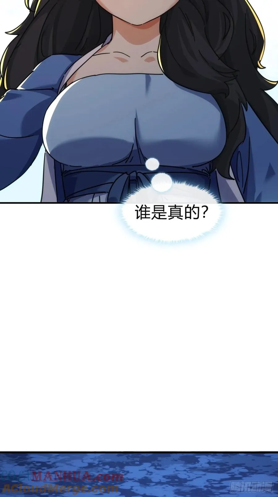 38话 谁是真的66