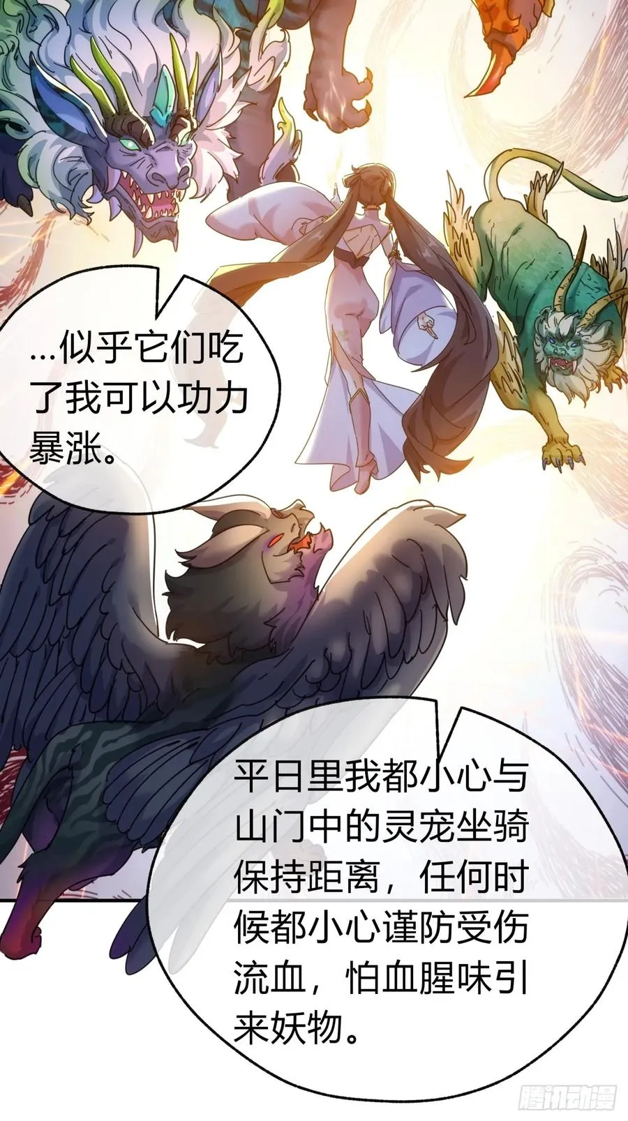 51话 教我神通43