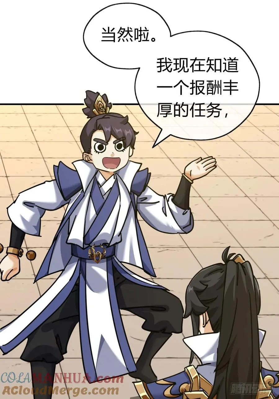 24话 书院有鬼3