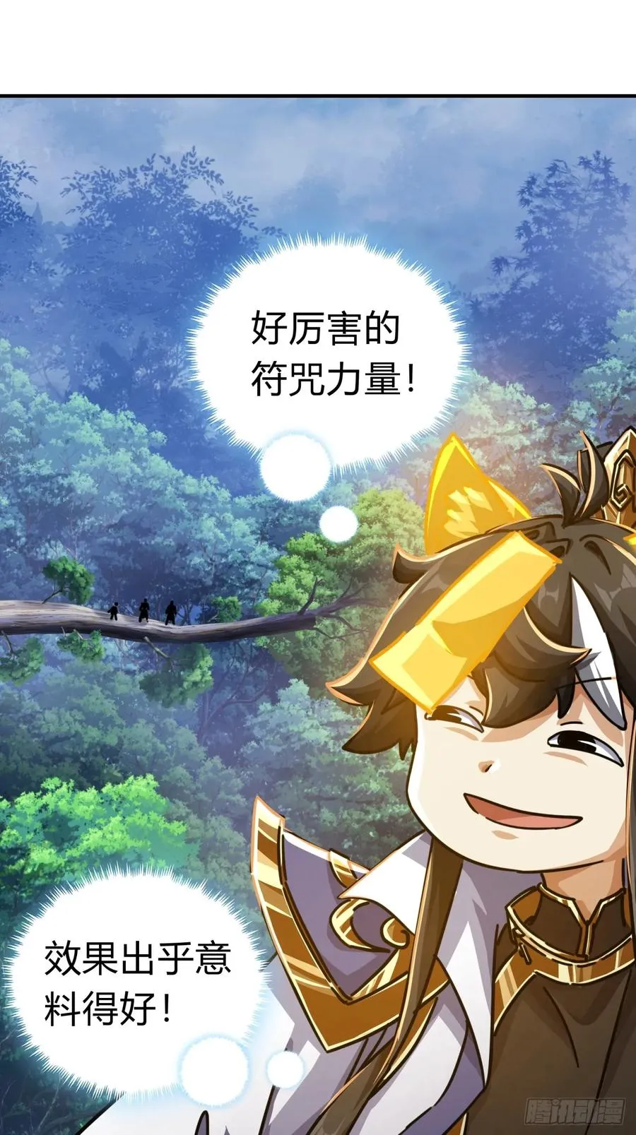 20话 灵猫腾跃符26