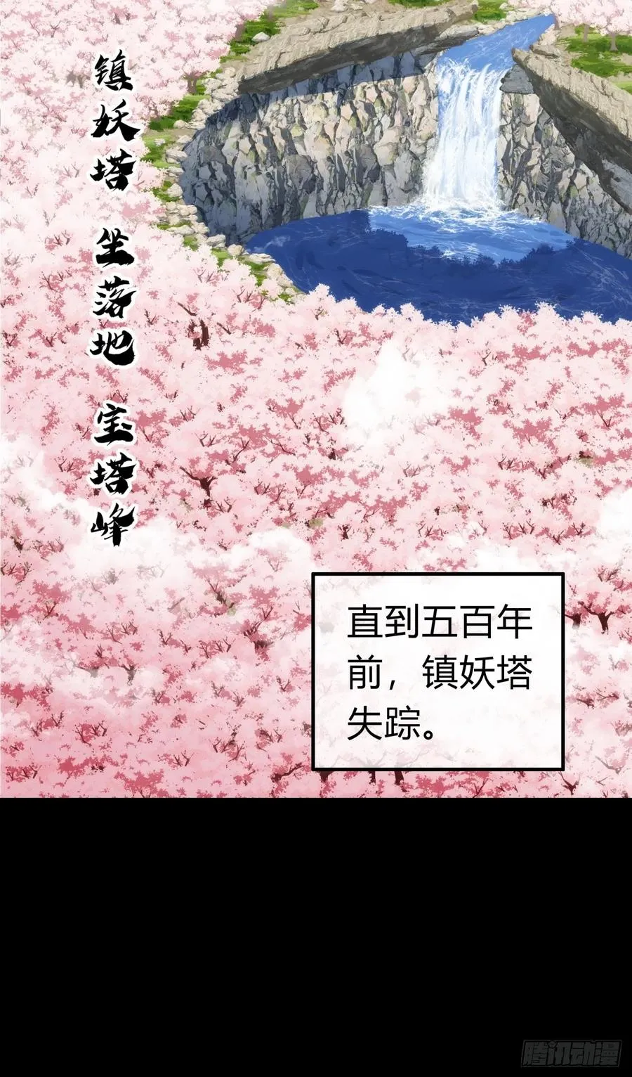 57话 天王盖地虎10