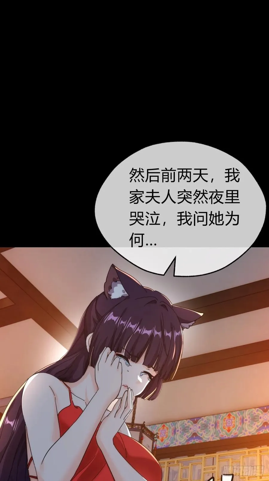 54话 半夜找茬26