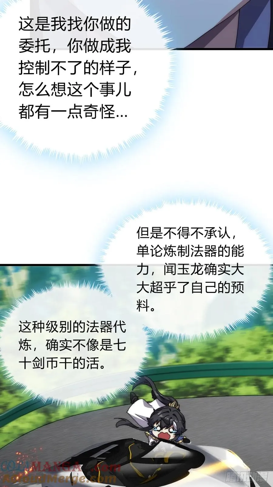 72话 提亲18