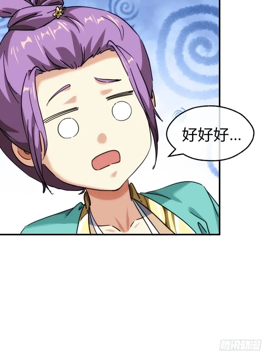 36话 出事了10