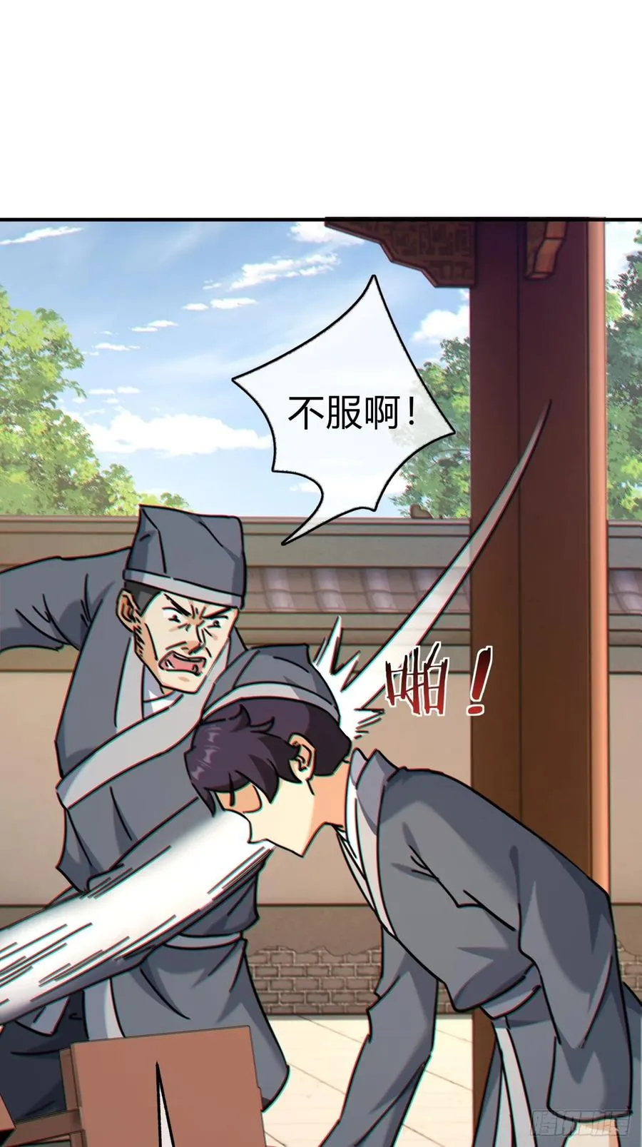 27话 黑虎帮少主11