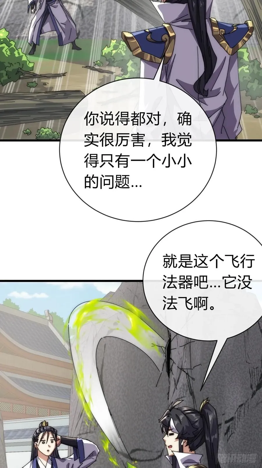 72话 提亲14