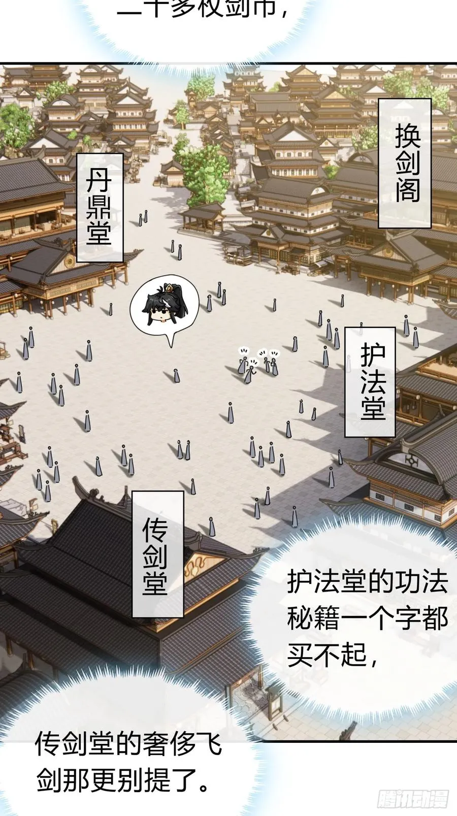 10话 七星邸报113