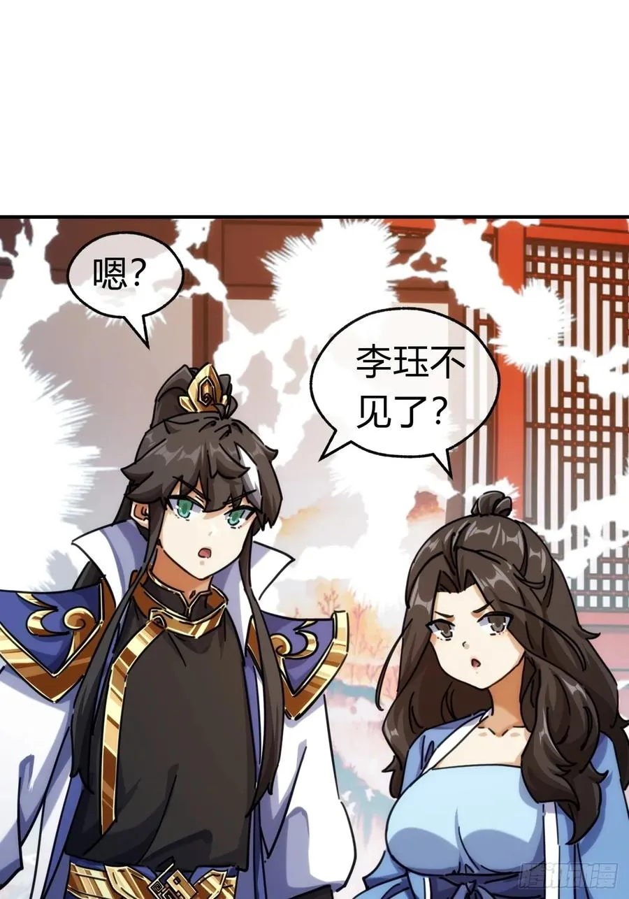 36话 出事了44