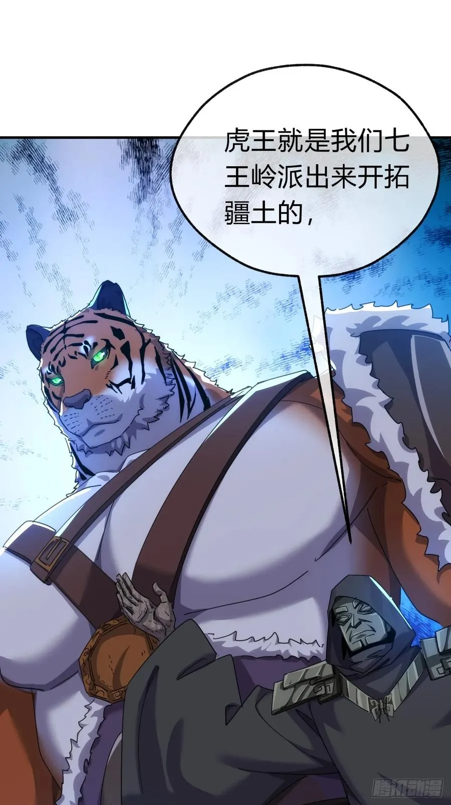 57话 天王盖地虎14