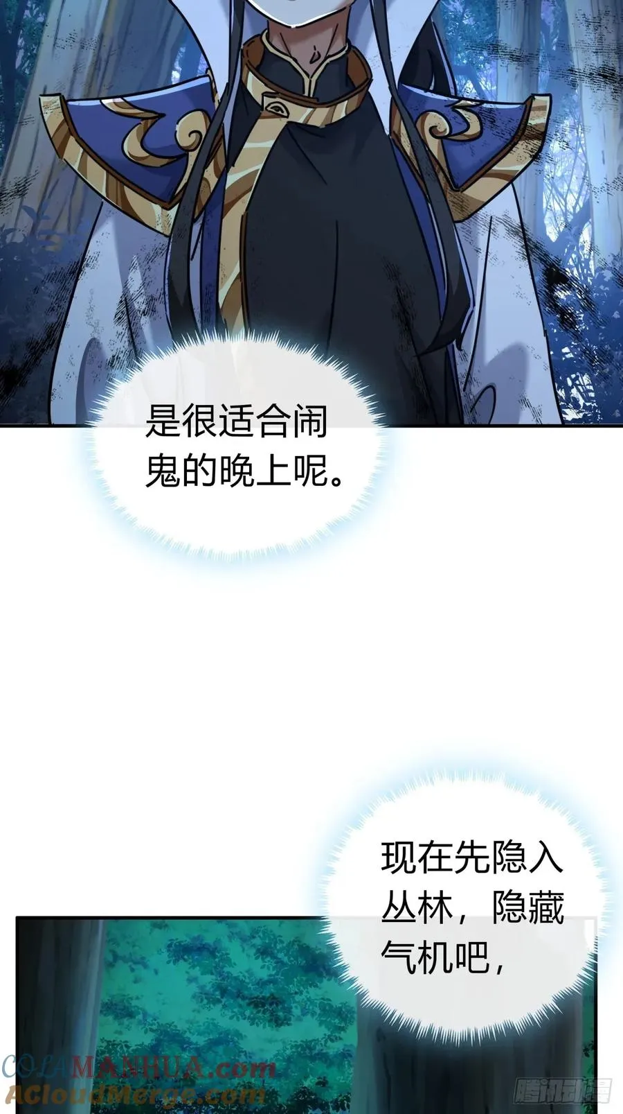 30话 夜遇39