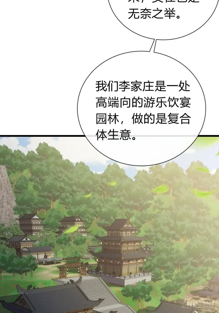 74话 同道中人43