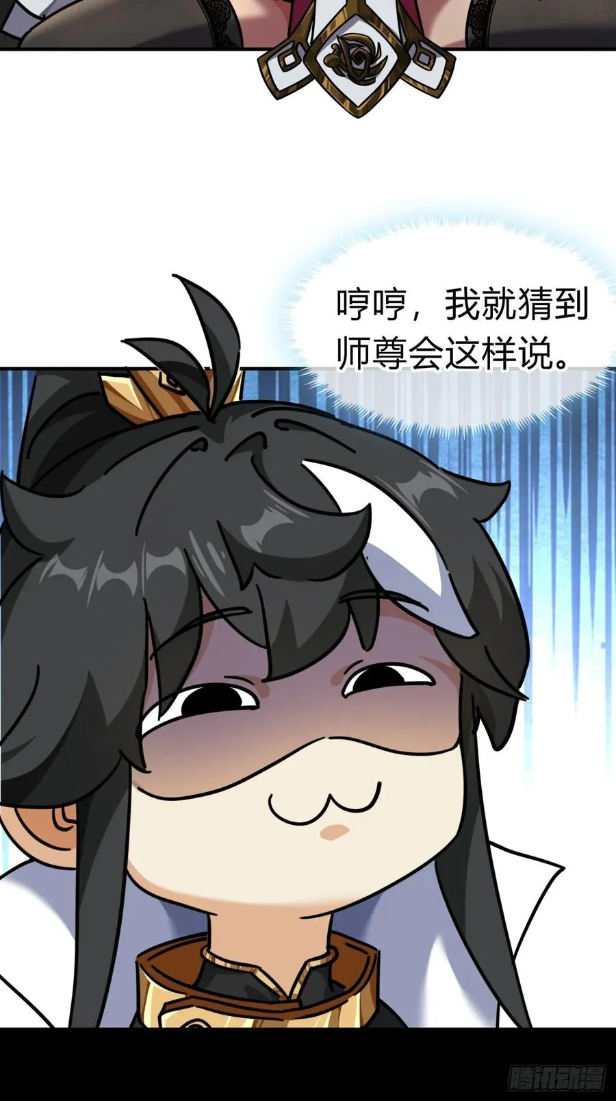 23话 师尊给点钱？22